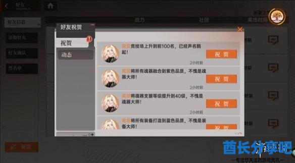 酋长游戏吧4