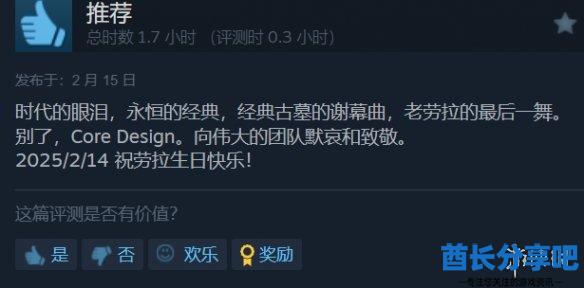 酋长游戏吧3