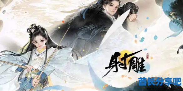 酋长游戏吧1