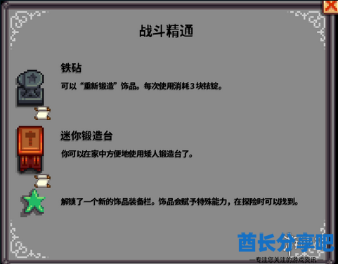 酋长游戏吧6
