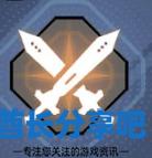 酋长游戏吧6