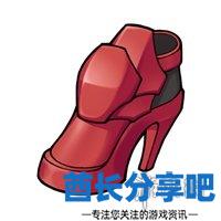 酋长游戏吧7