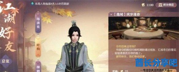 酋长游戏吧1