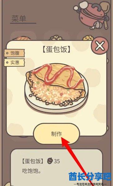 酋长游戏吧1