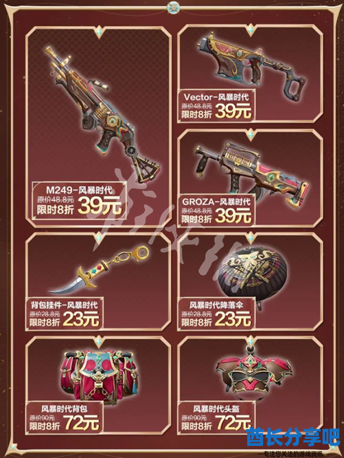 酋长游戏吧6