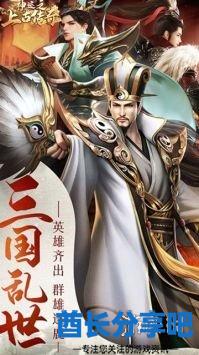 酋长游戏吧3