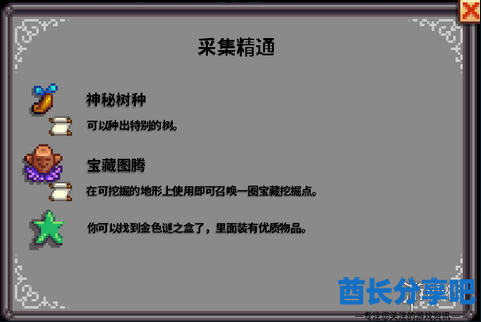 酋长游戏吧4
