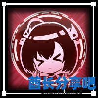 酋长游戏吧2