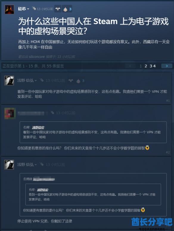 酋长游戏吧5