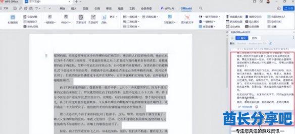 酋长游戏吧7