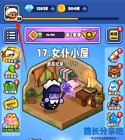 酋长游戏吧2