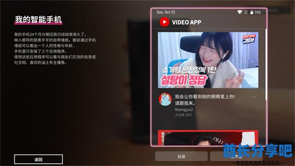 酋长游戏吧8