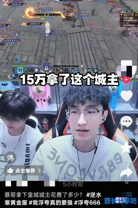 酋长游戏吧5
