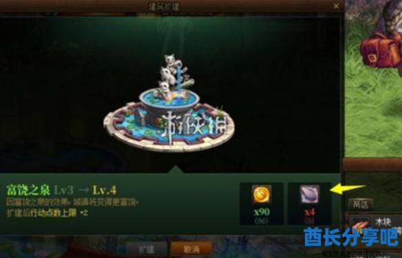 酋长游戏吧2