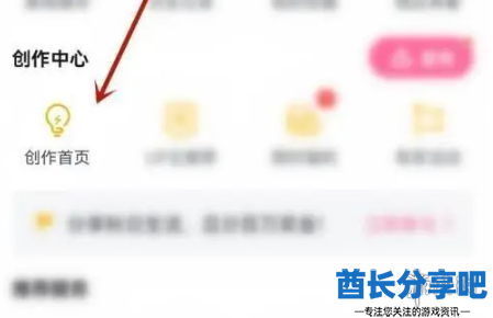 酋长游戏吧3