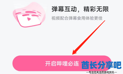 酋长游戏吧4