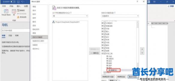 酋长游戏吧10