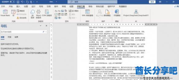 酋长游戏吧13
