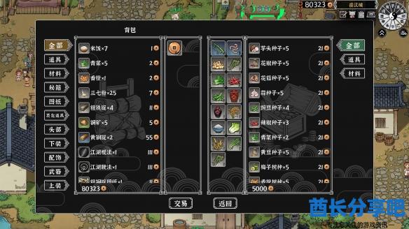 酋长游戏吧11