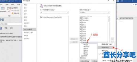 酋长游戏吧8