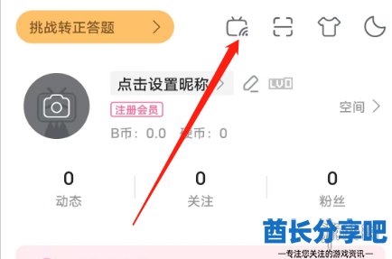 酋长游戏吧3