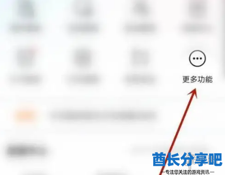 酋长游戏吧4