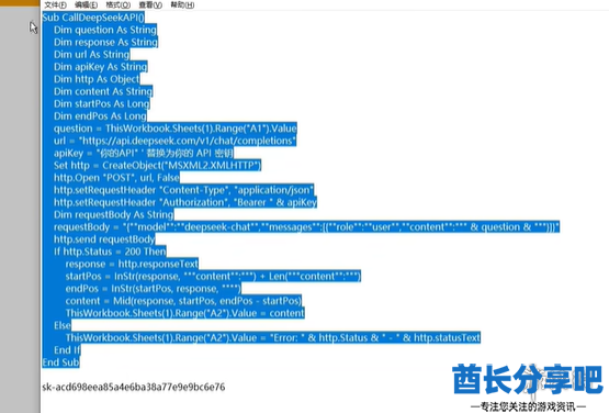 酋长游戏吧9