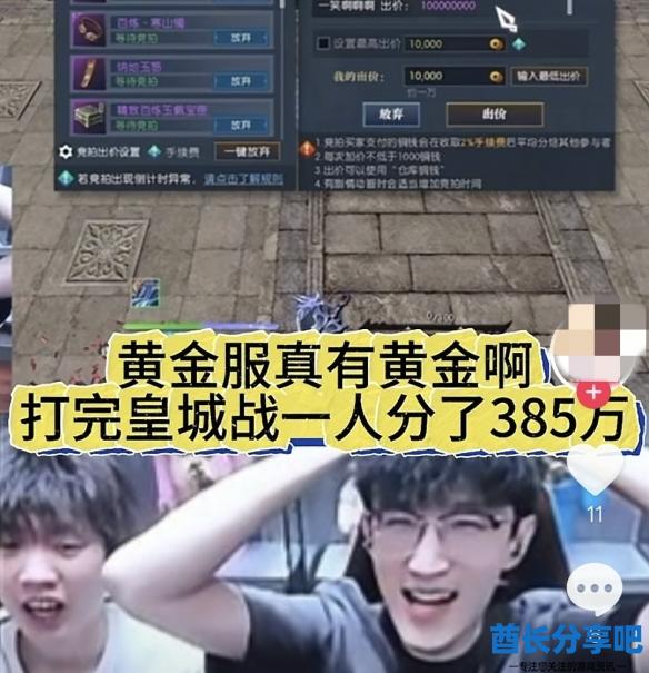 酋长游戏吧9