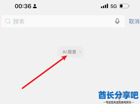 酋长游戏吧2