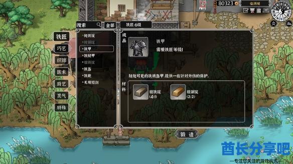 酋长游戏吧10