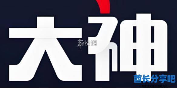 酋长游戏吧1