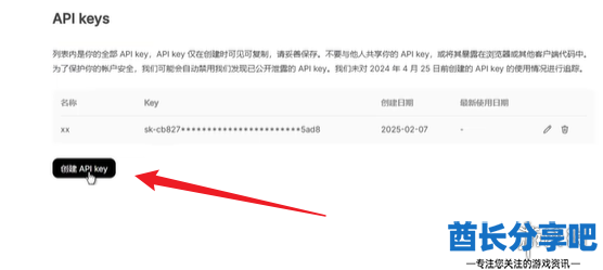 酋长游戏吧5