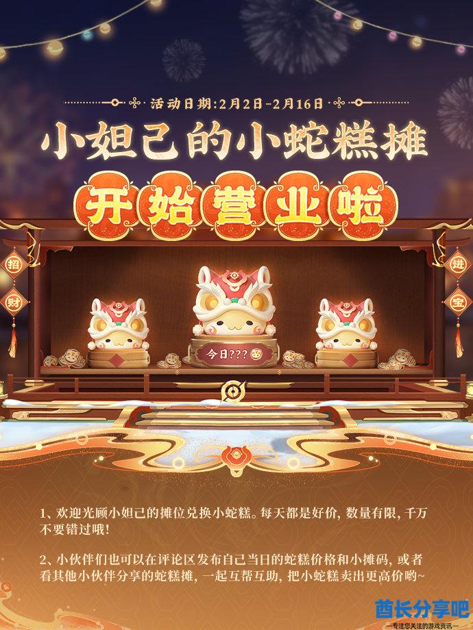 王者荣耀小蛇糕怎么刷传说皮肤_王者荣耀小蛇糕必出传说次数