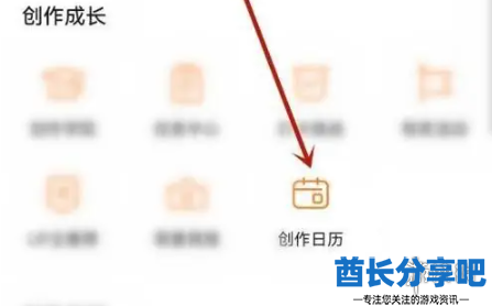 酋长游戏吧5