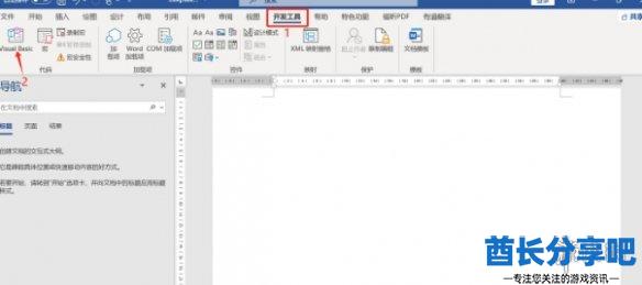 酋长游戏吧4