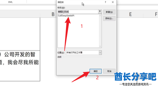 酋长游戏吧13