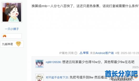酋长游戏吧10