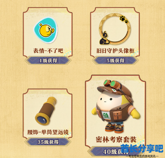 酋长游戏吧2