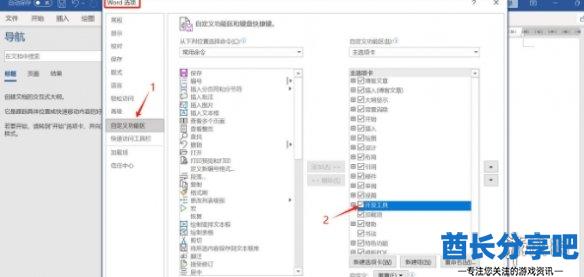 酋长游戏吧2