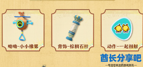酋长游戏吧4