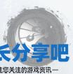 酋长游戏吧2