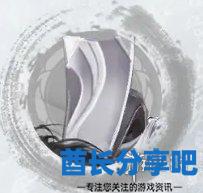 酋长游戏吧7