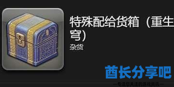 酋长游戏吧2