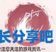 酋长游戏吧4