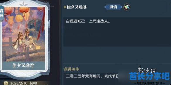 酋长游戏吧2
