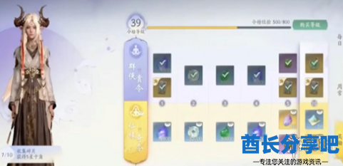 酋长游戏吧2