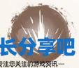 酋长游戏吧4
