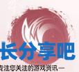 酋长游戏吧2