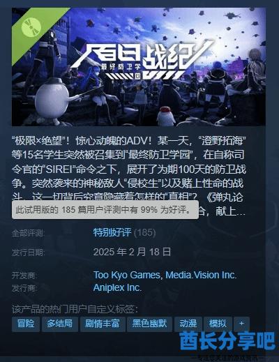 酋长游戏吧1