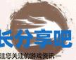 酋长游戏吧3